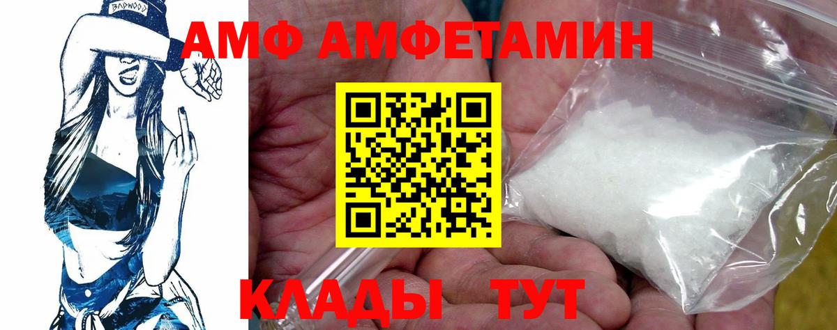 Amphetamine Розовый Кореновск