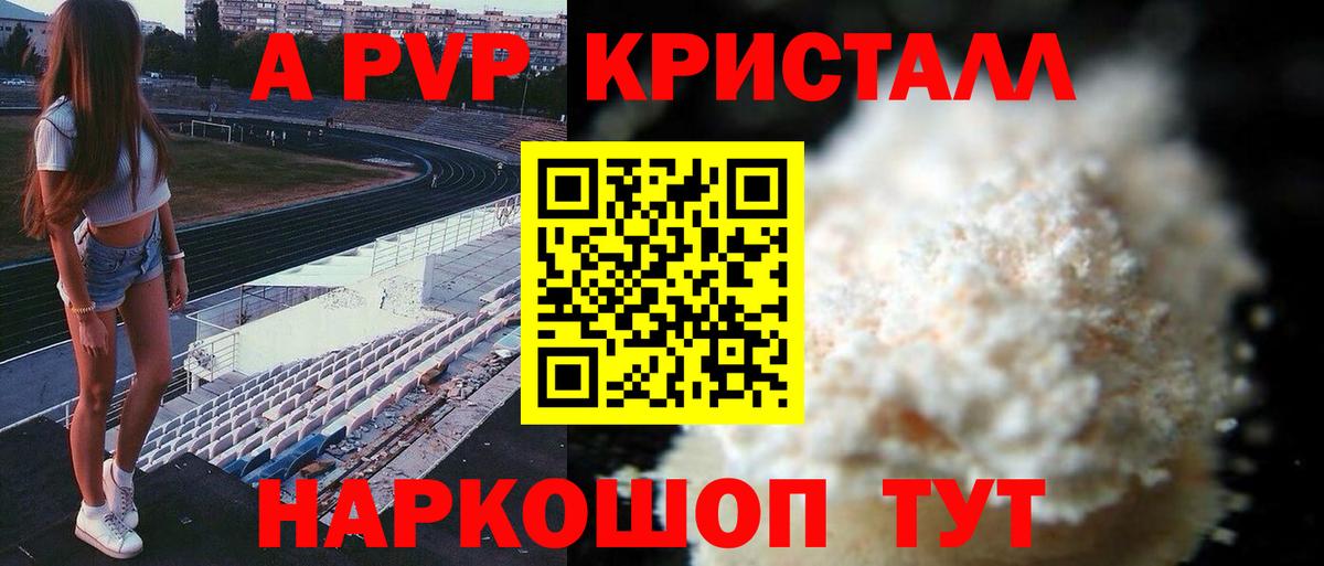 Альфа ПВП крисы CK  Вход с VPN  Alpha-PVP  Кореновск  сколько стоит  Alpha PVP мука  Alfa_PVP Crystall 