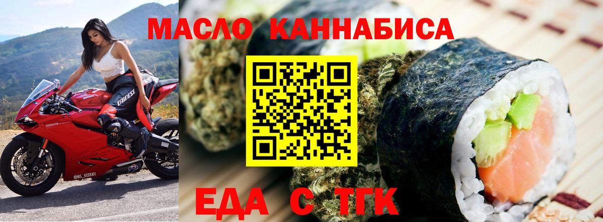 Кореновск  Cannafood конопля  Вход с VPN 