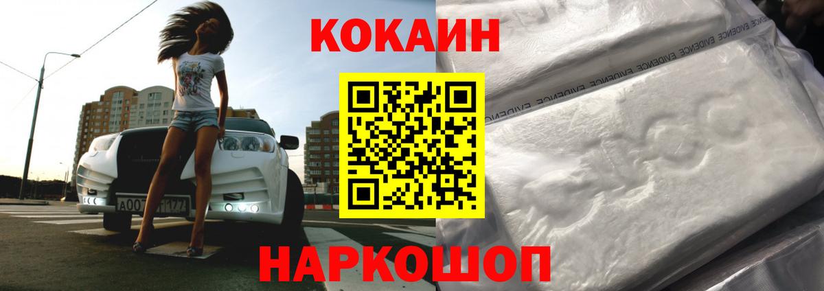 КОКАИН 98%  Вход с VPN  КОКАИН  Кореновск 