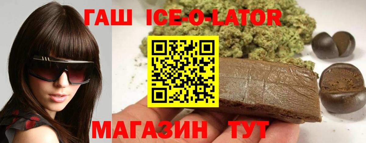 Гашиш гарик Кореновск