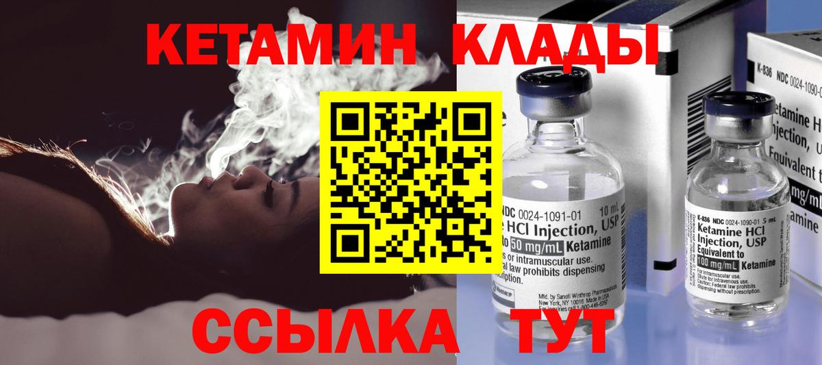 КЕТАМИН VHQ  Кетамин ketamine  Кореновск  Вход с VPN 