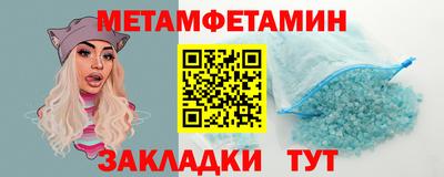 первитин Коммунар