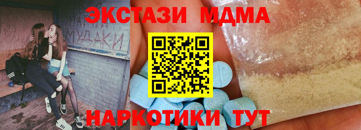 MDMA Molly Кореновск