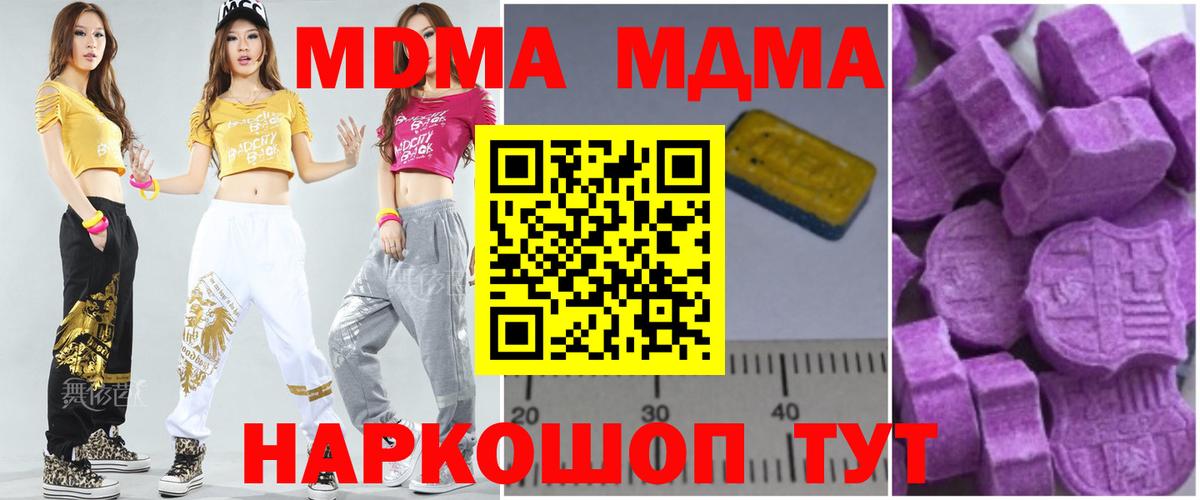 MDMA VHQ  MDMA Molly  Кореновск  МДМА  Вход с VPN 