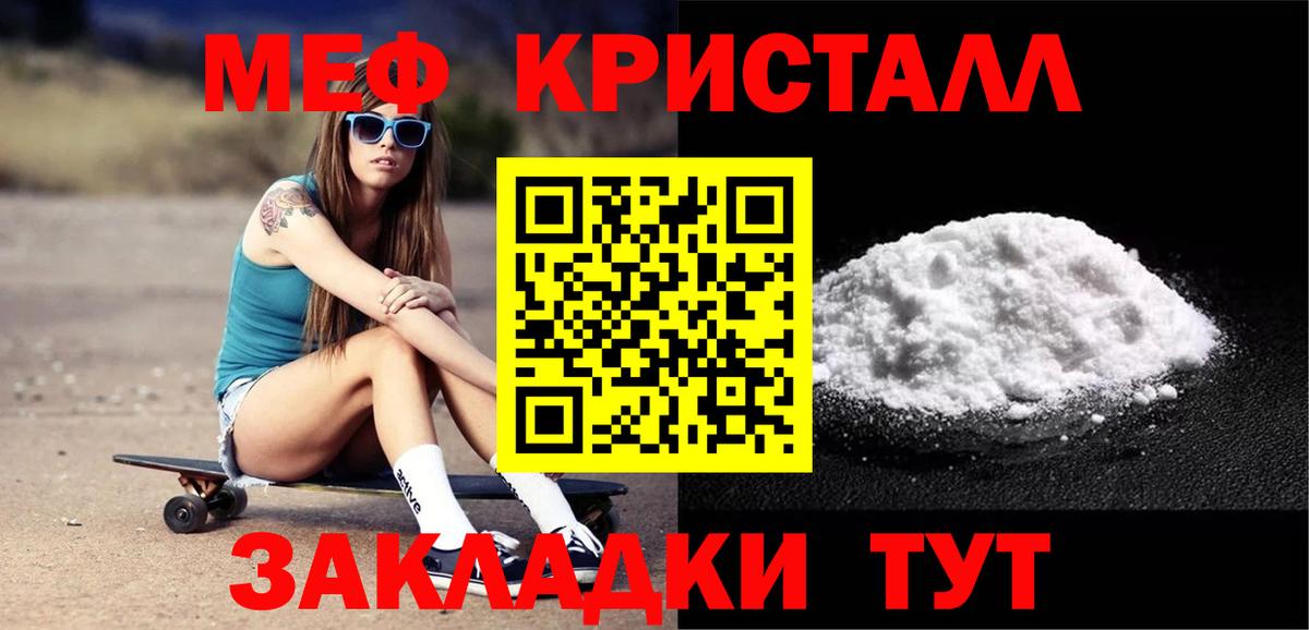 Кореновск  Меф мяу мяу  Вход с VPN  МЕФ мяу мяу 