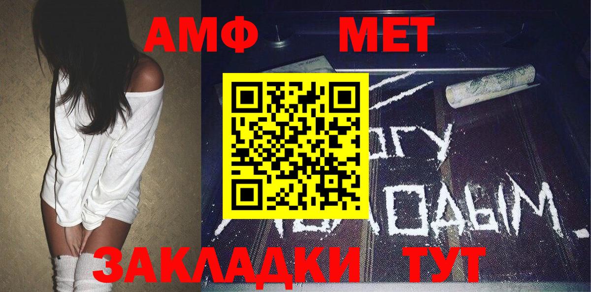 Метамфетамин пудра  Вход с VPN  Метамфетамин пудра  Кореновск 