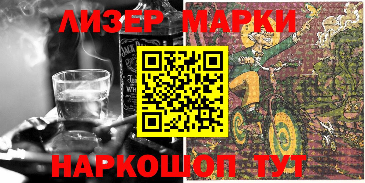 Кореновск  Марки NBOMe 1,8мг  Марки NBOMe 1,8мг  Вход с VPN 