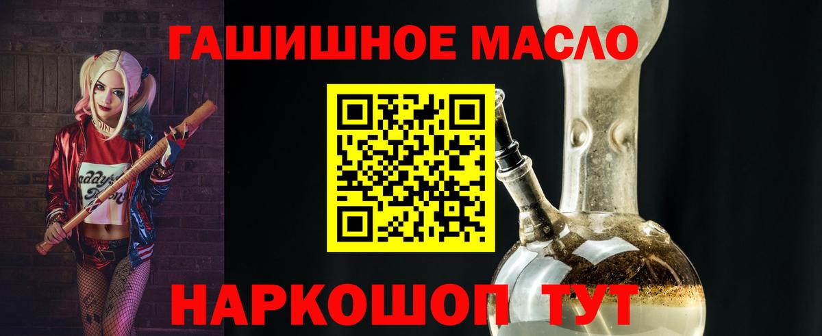 ТГК вейп с тгк  ТГК гашишное масло  Кореновск  Вход с VPN 
