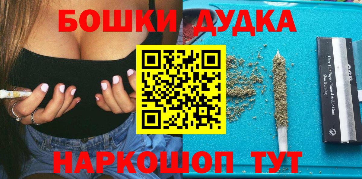 Кореновск  Бошки Шишки OG Kush  Марихуана AK-47  Вход с VPN  Бошки Шишки Ganja 